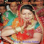 Nanadiya Gawe Sohar(Maithili Sohar Geet) Album Download