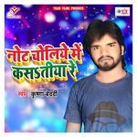 Note Choliye Me Kasatiya Re Album Download