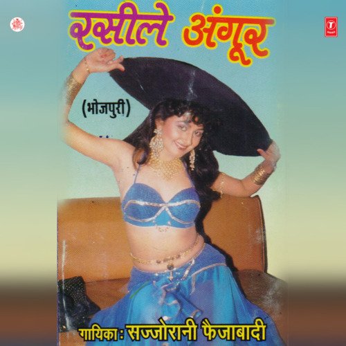 Rasile Angur Sajjo Rani Faizabadi MP3 Download