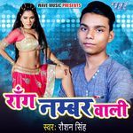 Wrong Number Wali Album Download