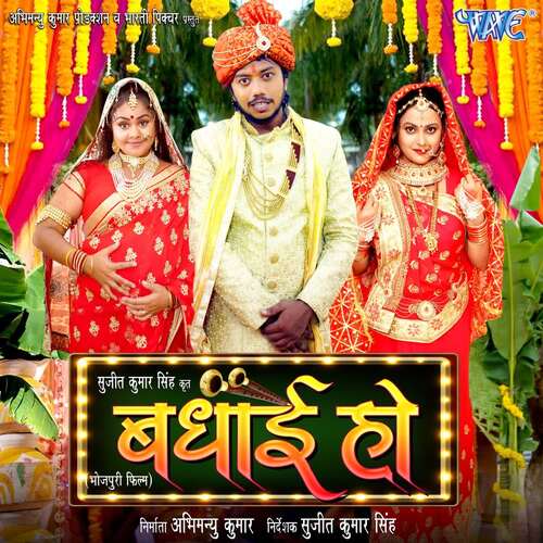 Badhai Ho Khushboo Jain MP3 Download