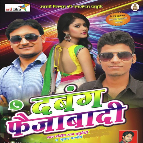 Dabang Faizabadi (Lokgeet) Sonu Singh MP3 Download