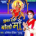 Kuch To Bolo Maa - Abhisekh Dubey Song Download