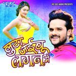 Luta Jaibu Lagan Me Album Download