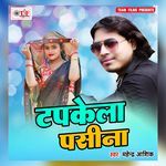 Tapkela Pasina Album Download