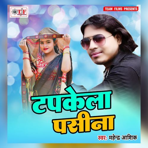 Tapkela Pasina Mahendra Ashiq MP3 Download