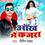Aankh Me Kajra Album Download
