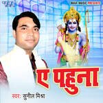 Ae Pahuna Album Download