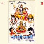 Bhojpuri Aarti - Sab Devta Ki Jai - Bablu Singh Song Download