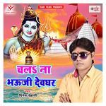 Chala Na Bhauji Devghar Album Download