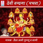 Devi Vandna (Pachra) (Bhojpuri Devi Geet) Album Download