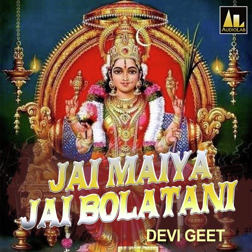 JAI MAIYA JAI BOLATANI DEVI GEET Banty Barid MP3 Download