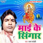 Mai Ke Singaar Album Download