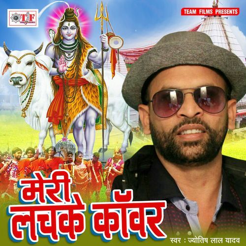 Meri Lachke Kanwar Jyotish Lal Yadav MP3 Download