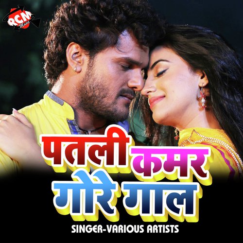 Patli Kamar Gore Gal Pawan Mishra MP3 Download