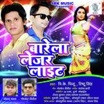 Barela Laser Light Album Download