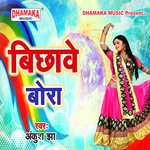 Bichhawe Bora Album Download