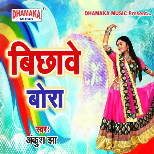 Bichhawe Bora Ankush Jha MP3 Download