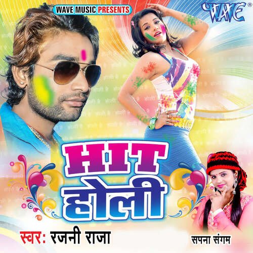 Hit Holi Rajani Raja MP3 Download