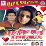 Kamar Bujhala Savrako Honda Ke Saker H Album Download
