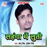 Lahanga Me Luti Album Download