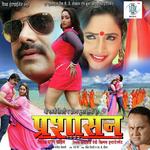 Prashasan Album Download