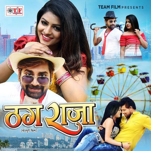 Thag Raja Antra Singh Priyanka MP3 Download