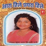 Aara Heele Chhapra Heele Album Download