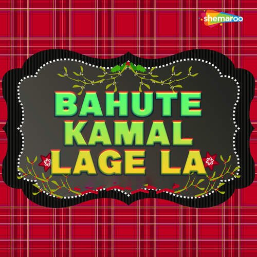 Bahute Kamal Lage La Shamiksha Sharma MP3 Download