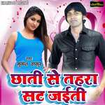 Chhati Se Tahra Sat Jayiti Album Download