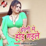 Holi Me Hoi Gaile - Ajit Thakur Song Download