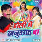 Holi Me Khajuwat Ba Album Download