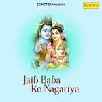 Jaib Baba Ke Nagariya Album Download