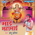 Mai Mahamai Album Download
