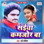 Saiyan Kamjor Ba Album Download