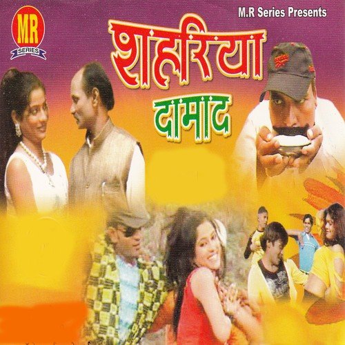 Shahariya Damad Khushboo Loha MP3 Download