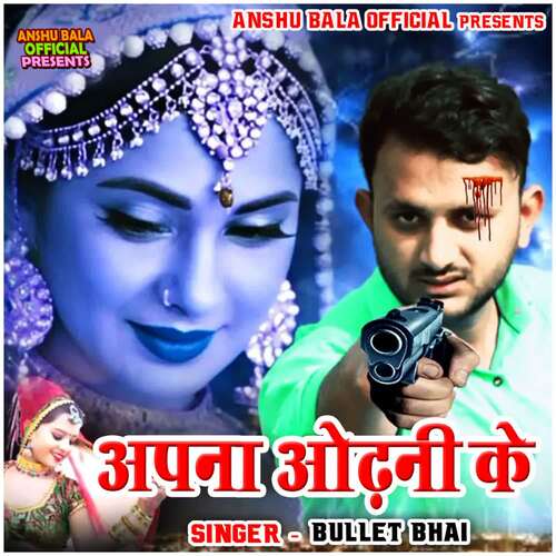 Apna Odhani Ke Bullet Bhai MP3 Download