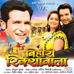 Bihari Riksa Wala Album Download
