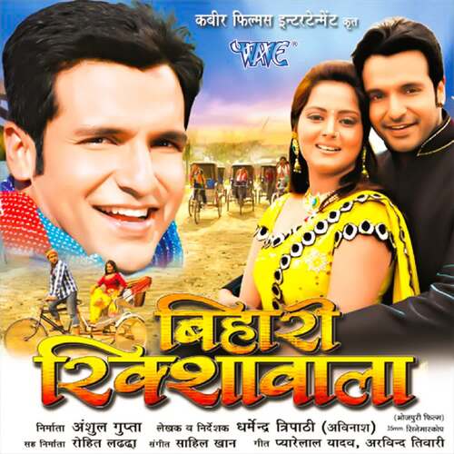 Bihari Riksa Wala Bovi Dtta MP3 Download