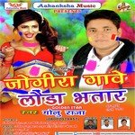 Jogira Gave Londa Bhatar - Golu Raja Song Download