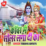 Kanwar Me Solar Laga Di Ka - Chhotu Chaliya Song Download