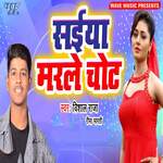 Saiya Marle Chot Album Download