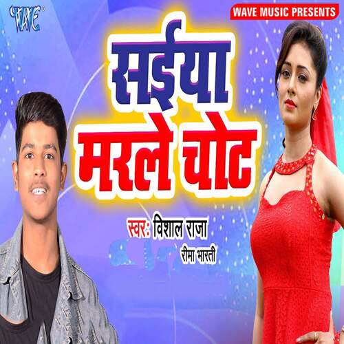 Saiya Marle Chot Vishal Raja MP3 Download