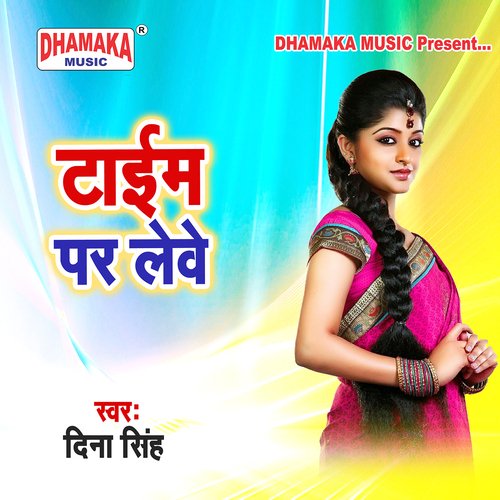 Time Par Lewe Awadhesh Raja MP3 Download