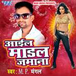 Aail Model Jamana Album Download