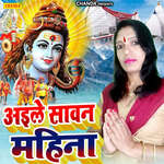 Aaile Sawan Mahina Album Download