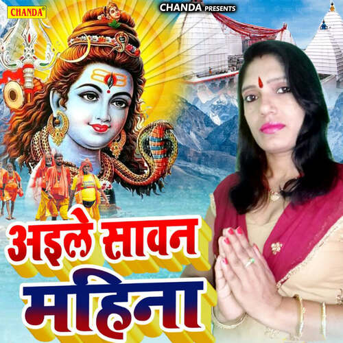 Aaile Sawan Mahina Bindu Bharti MP3 Download