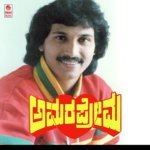 Kumar Bangarappa Songs MP3 Download