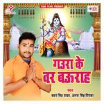 Gaura Ke Var Baurah Album Download