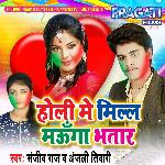 Sanjeev Raj